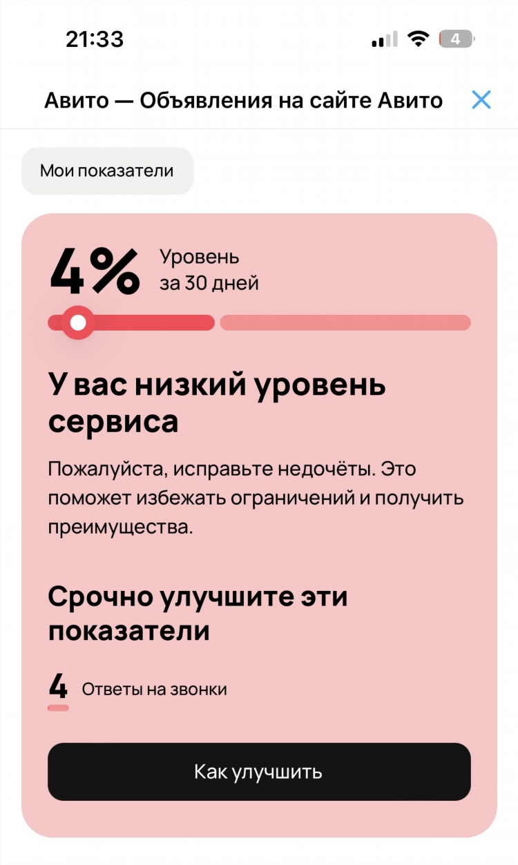 Авито шексна объявления