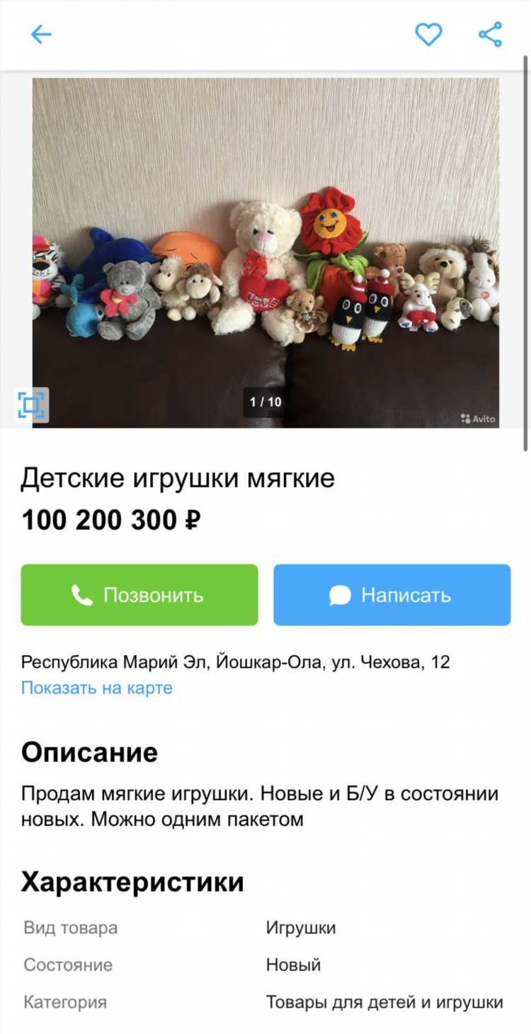 Авито славгород объявления алтайский край