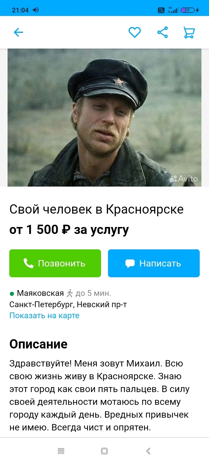 Авито спб частные объявления