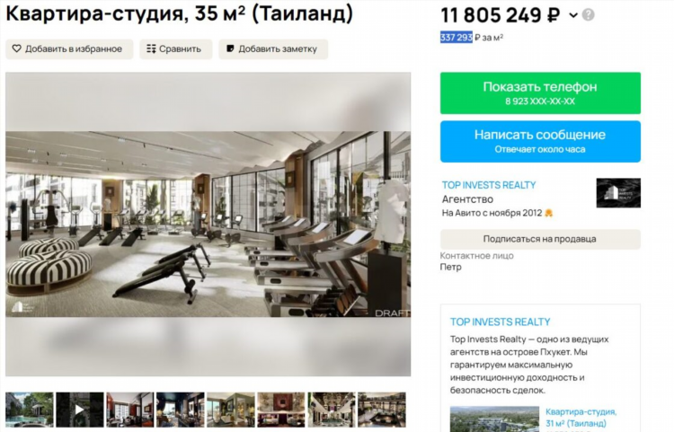 Авито ст казанская доска бесплатных объявлений