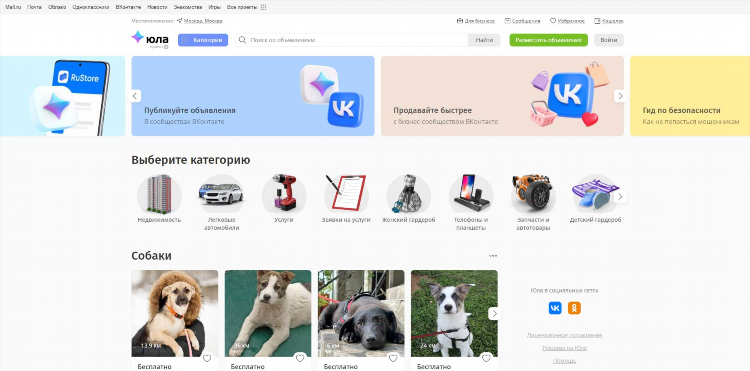 Авито свежие объявления купить