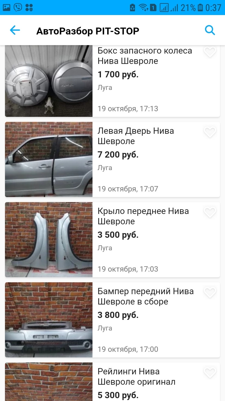 Авито тольятти бесплатные объявления от частных лиц авто
