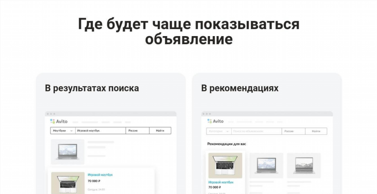 Авито требует оплатить размещение объявления почему