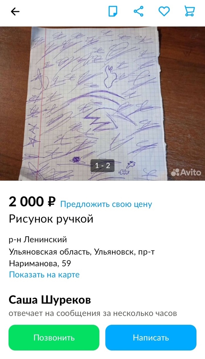Авито ульяновск подать объявление бесплатно