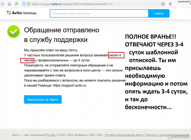 Авито викулово доска бесплатных объявлений