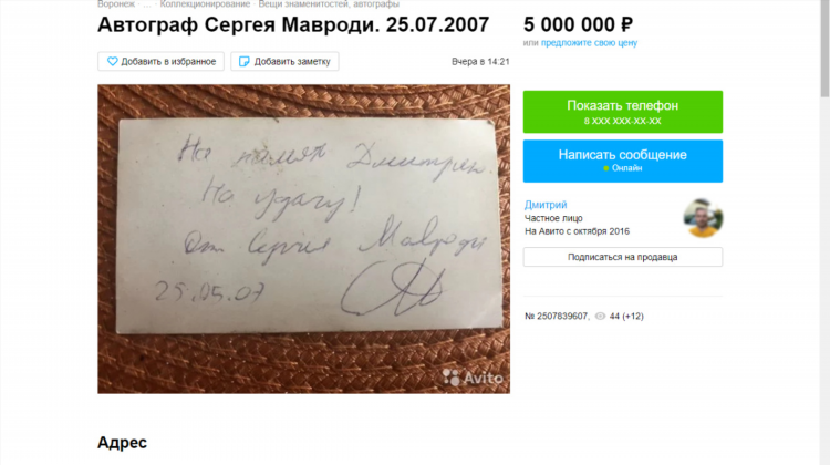 Авито воронеж подать объявление