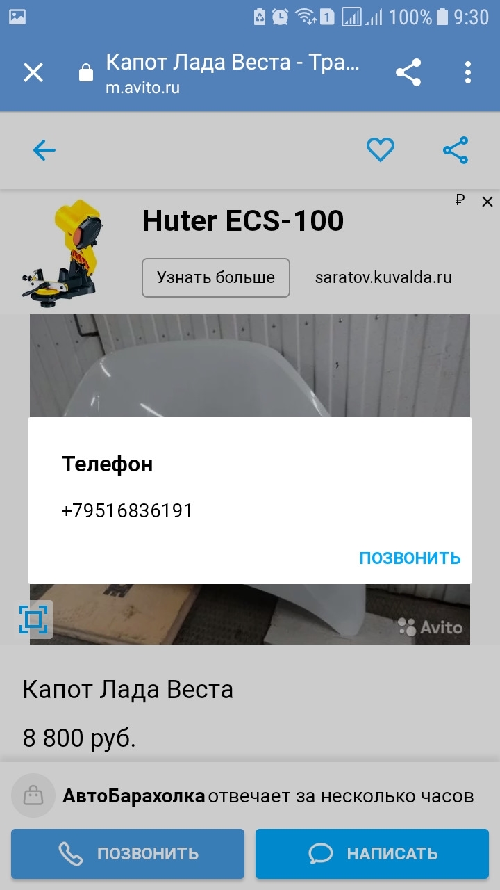 Авито выборг бесплатные объявления доска объявлений выборг