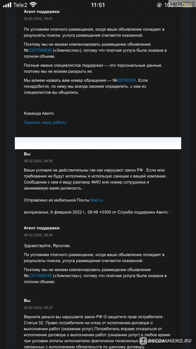Авито выкса объявления услуги