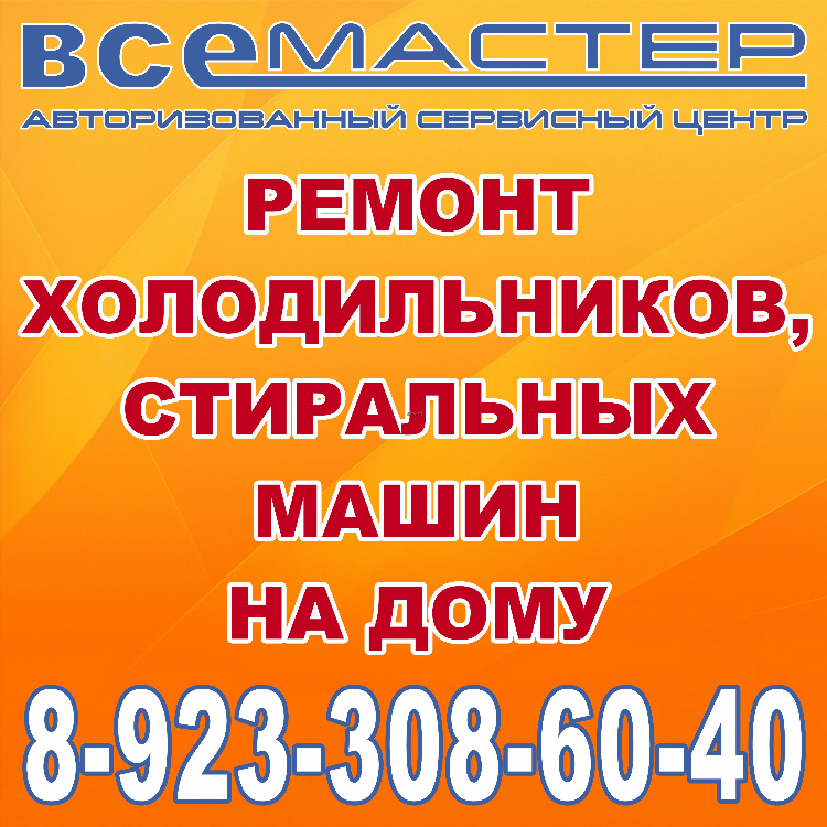 Авито железногорск красноярский доска объявлений