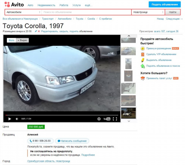 Авто доска объявлений город