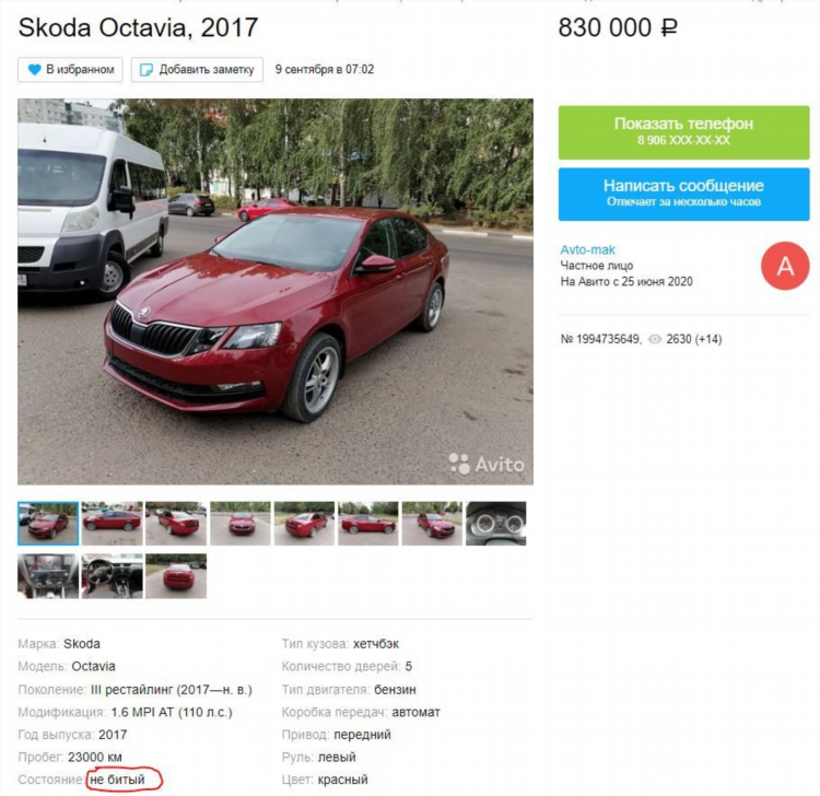 Авто ру тамбовская область авто с пробегом частные объявления