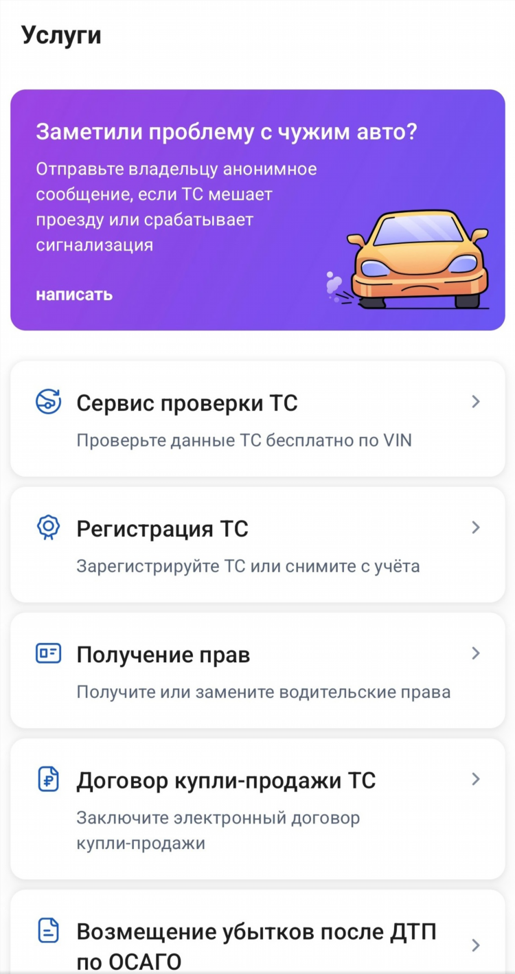 Авто выложить объявление ру