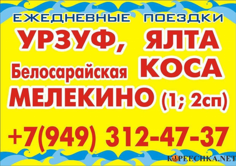 Азовская доска объявлений азовская барахолка