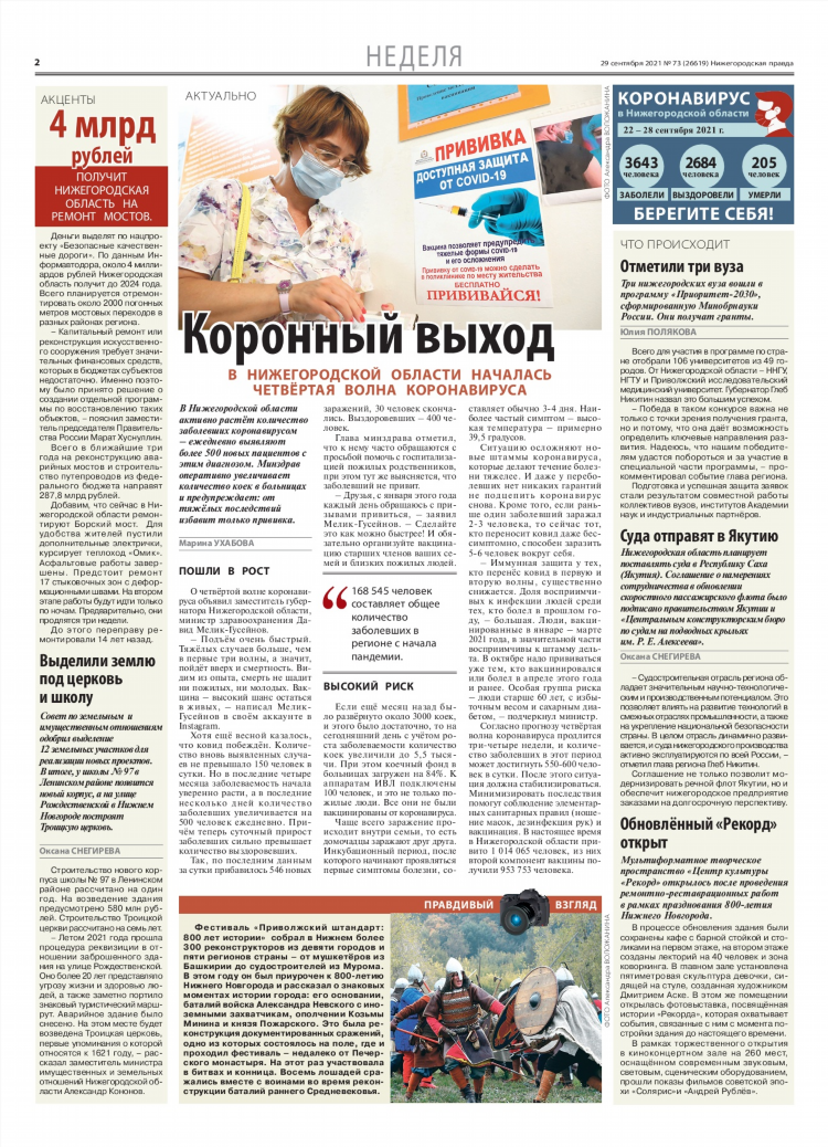 Барахолка николаевск волгоградской области свежие объявления о продаже