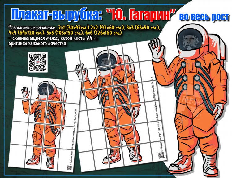 Бесплатная доска объявлений гагарин