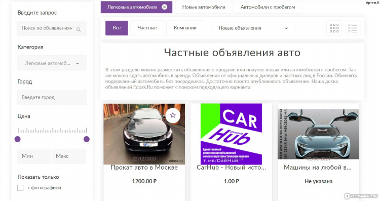 Бесплатные доски частных объявлений краснодара