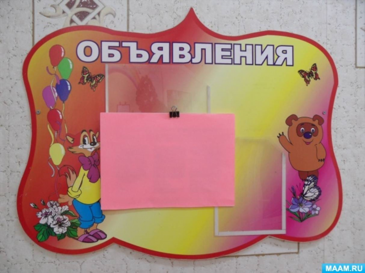Best ru доска бесплатных объявлений