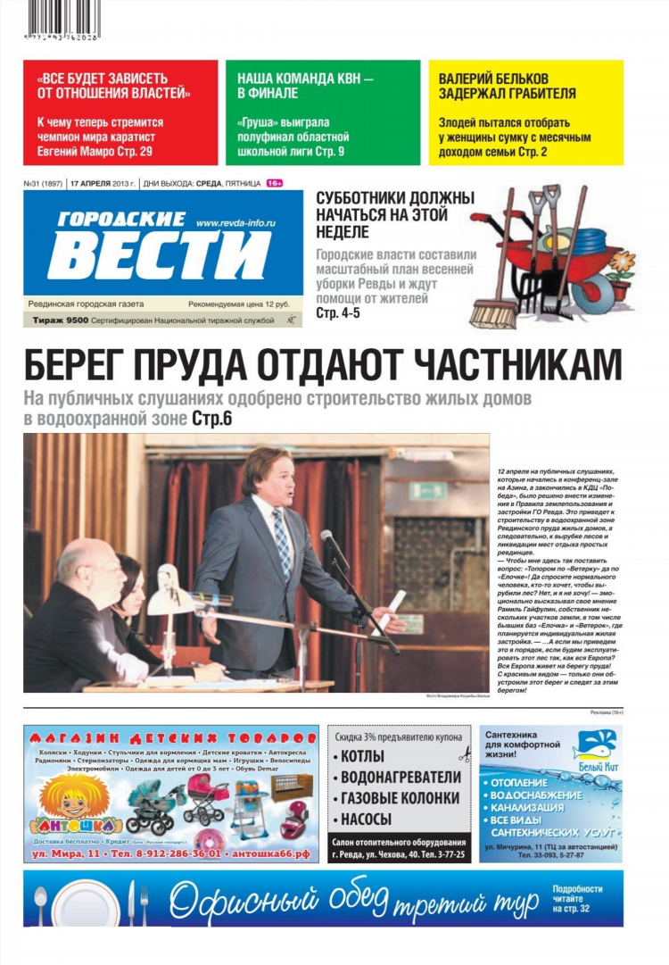 Бобр бу объявления продам отдам