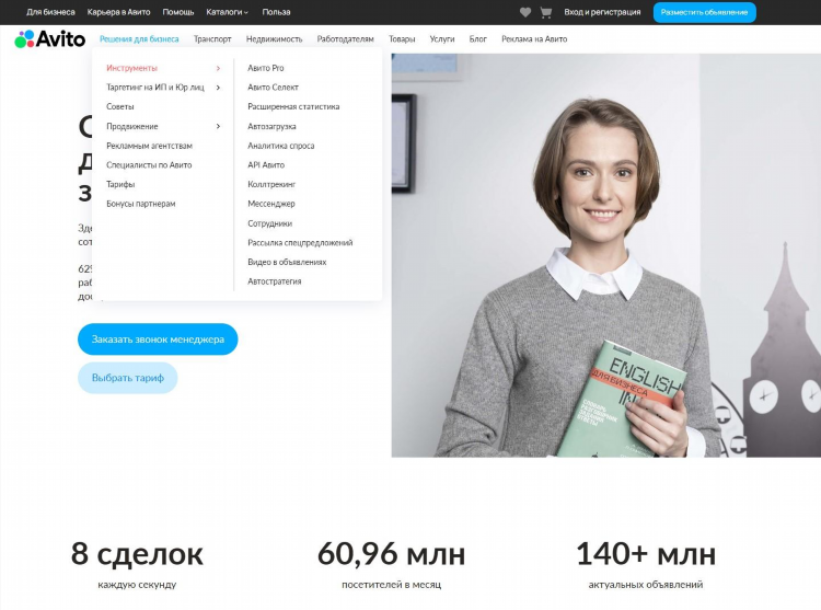 Чита работа свежие вакансии доска объявлений авито