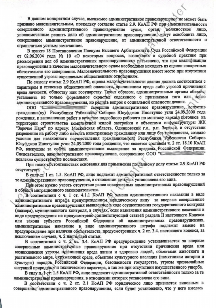 Что такое объявление предостережения трудовой инспекции