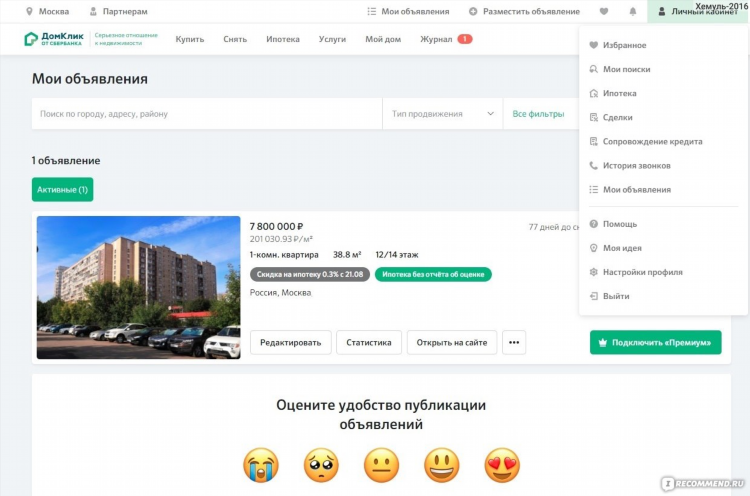 Что значит альтернатива в объявлении о продаже квартиры