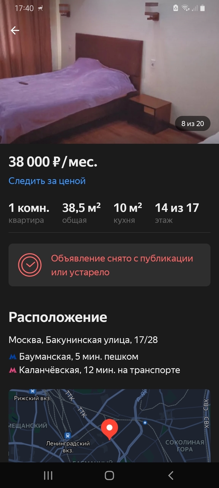 Что значит альтернативная продажа квартиры в объявлении на циане