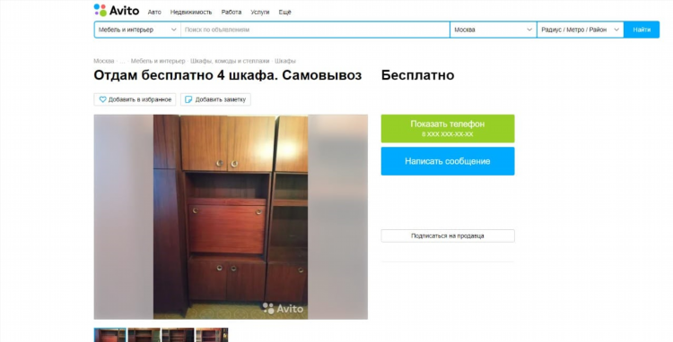 Дать бесплатное объявление недвижимость