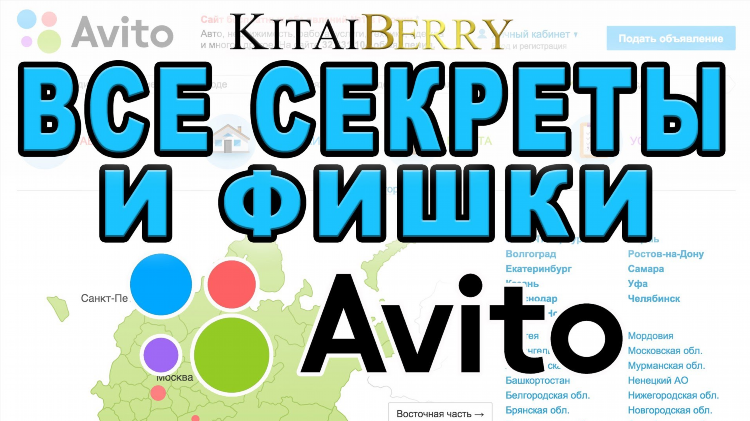 Дать объявление бесплатно без регистрации