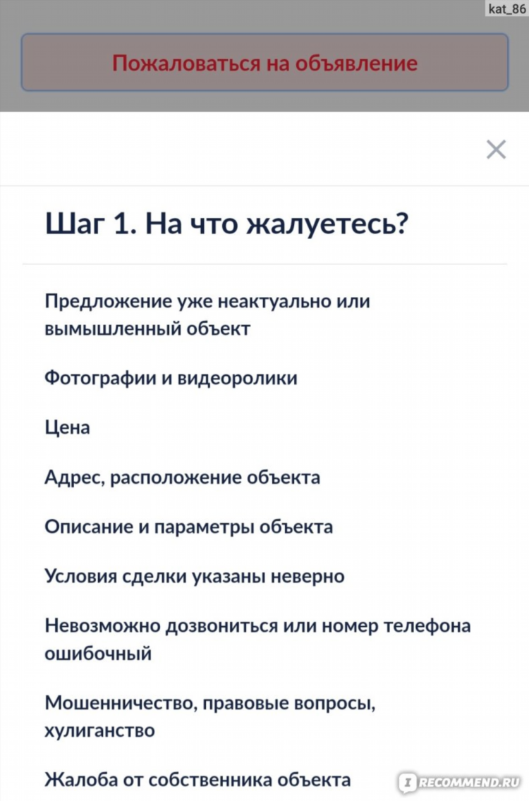 Дать объявление на циан бесплатно и без регистрации