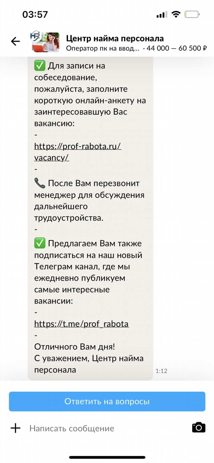 Дать объявление вакансия о работе