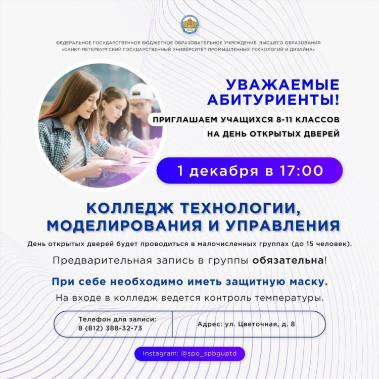 День открытых дверей картинка для объявления