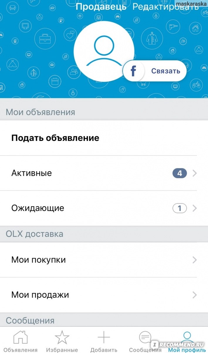 Добавить свое объявление в доску объявлений