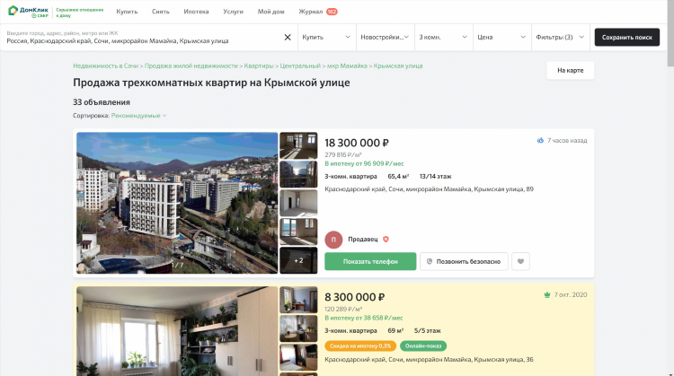 Домклик мои объявления личный кабинет