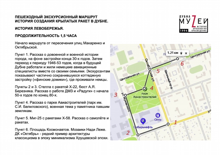 Доска бесплатных объявлений дубна