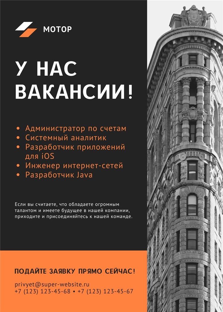 Доска бесплатных объявлений из рук в руки работа вакансии