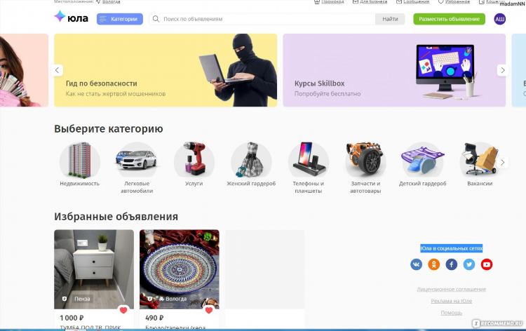 Доска бесплатных объявлений животные