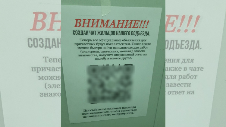 Доска камчатских объявлений