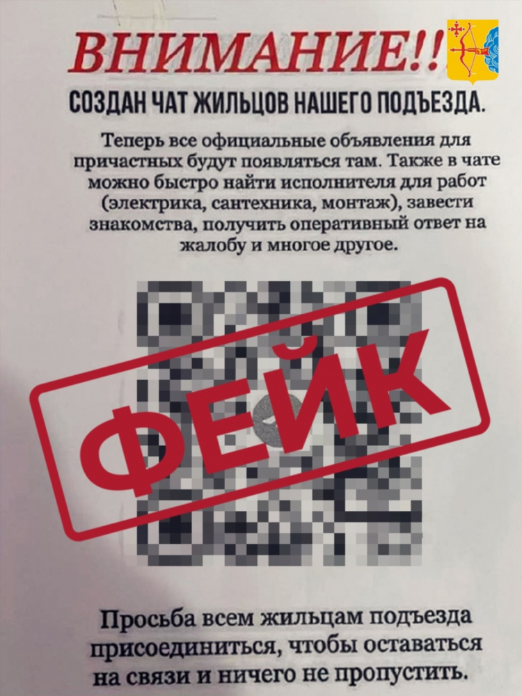Доска объявление сантехника