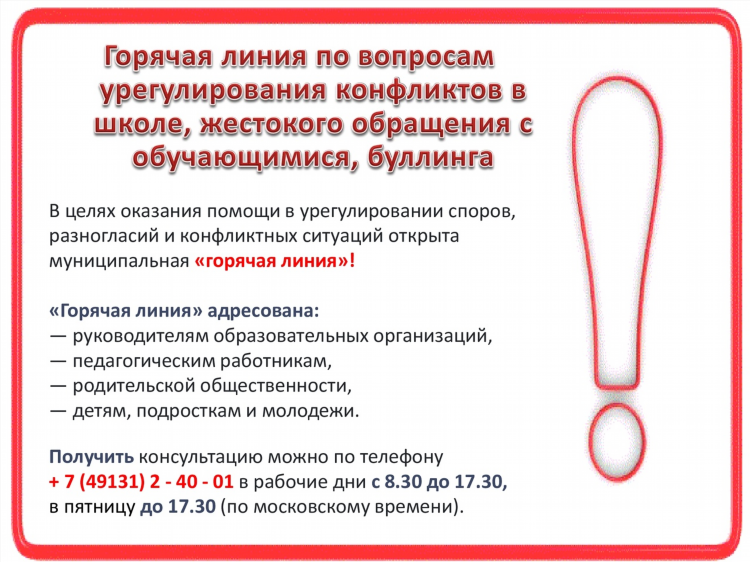 Доска объявлений анкете
