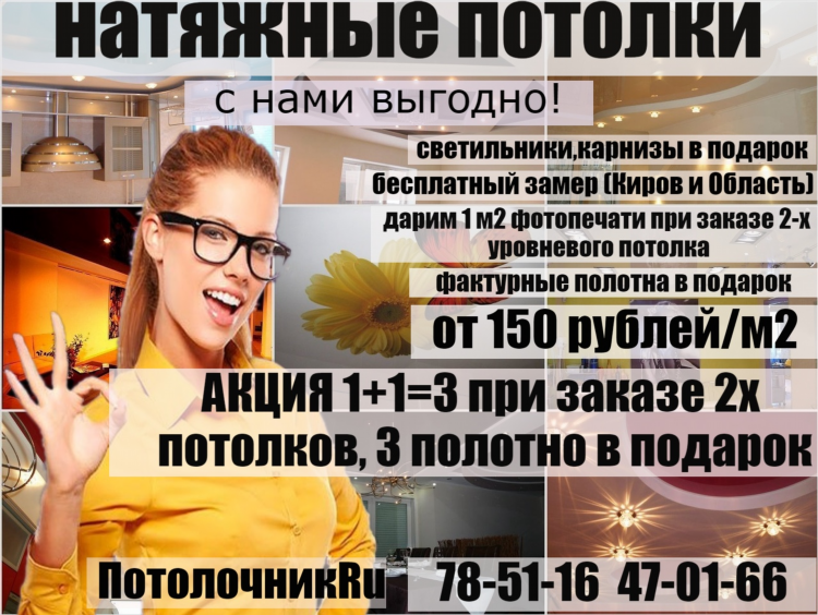 Доска объявлений архангельской области