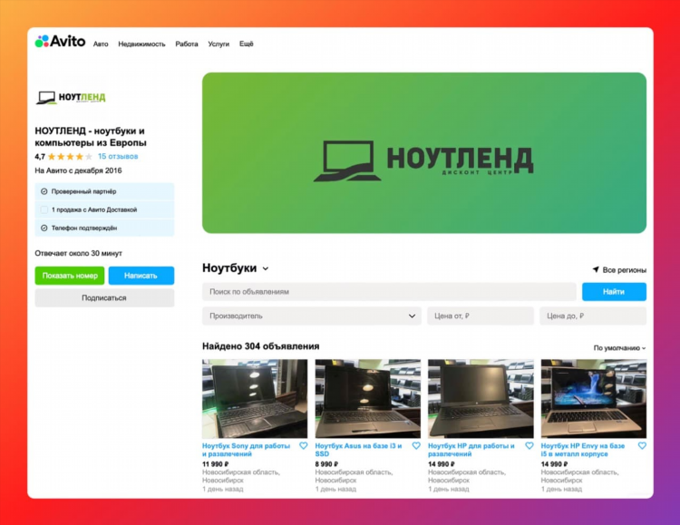 Доска объявлений авито частные объявления москва