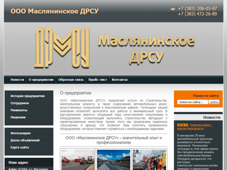 Доска объявлений баган новосибирская область
