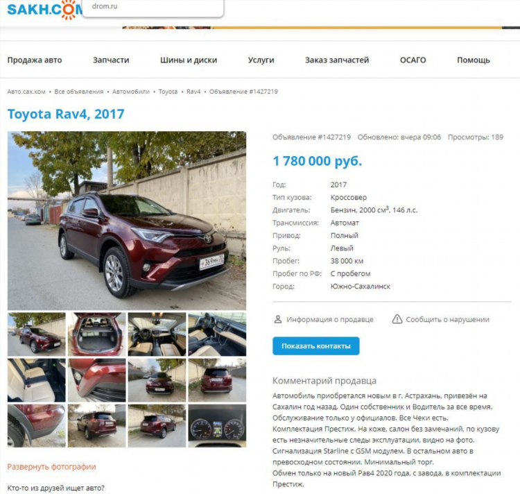 Доска объявлений баку