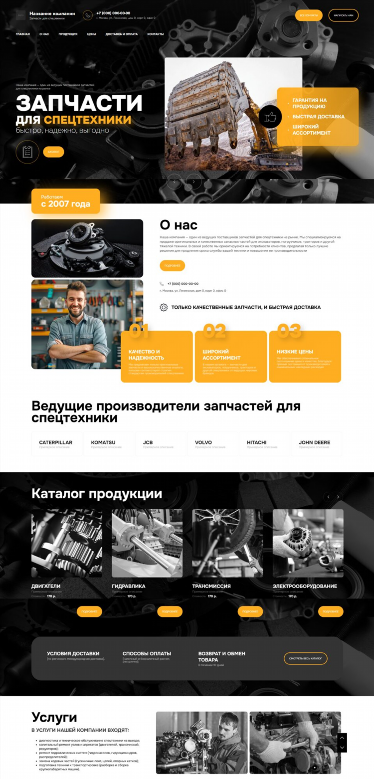 Доска объявлений бесплатно запчасти спецтехника