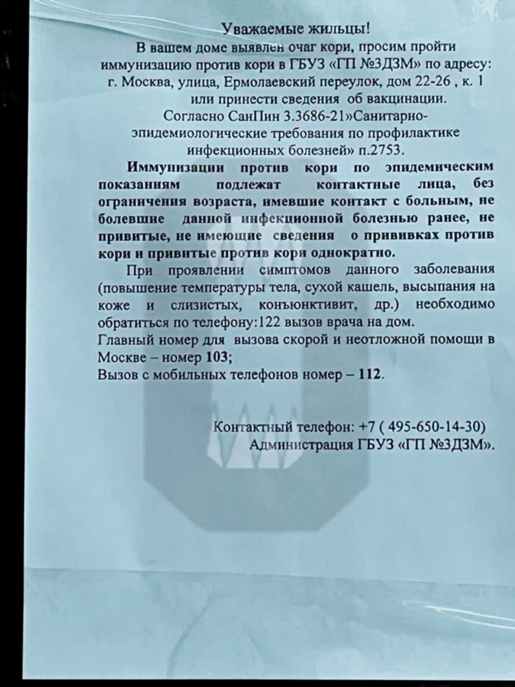 Доска объявлений без телефона