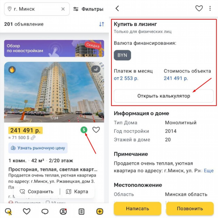 Доска объявлений чашников