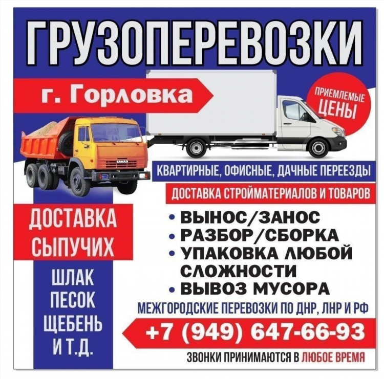 Доска объявлений днр