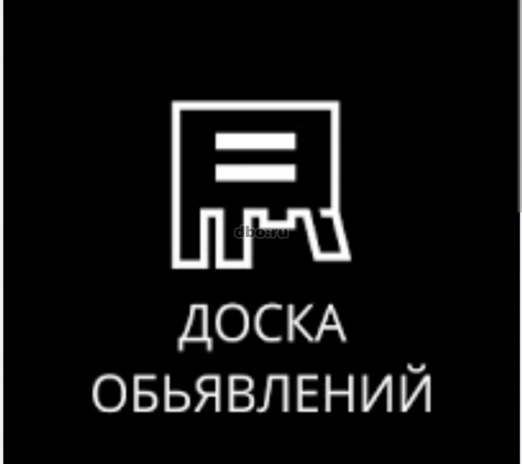 Доска объявлений город алейск
