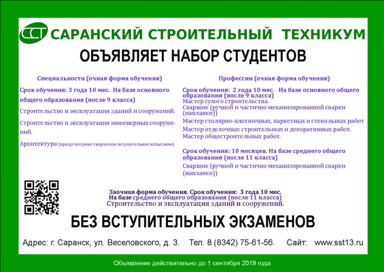 Доска объявлений город сызрань