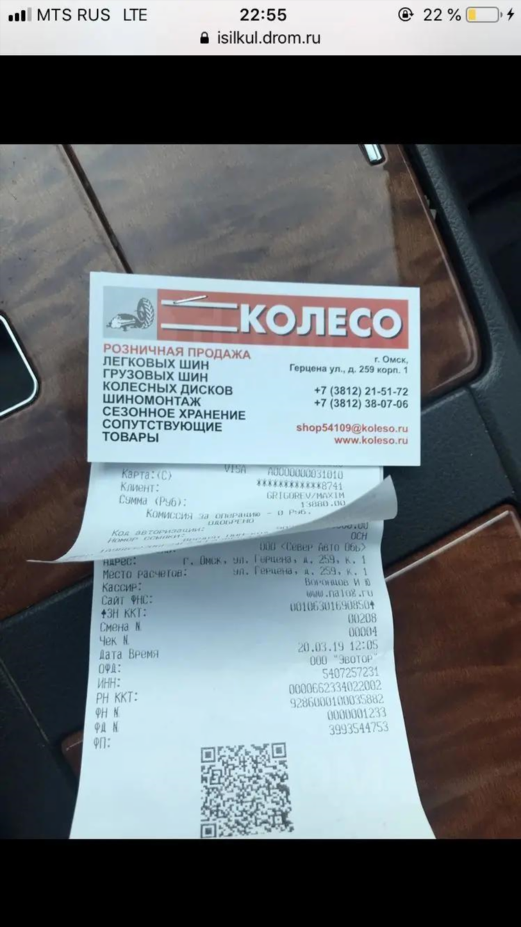 Доска объявлений исилькуль